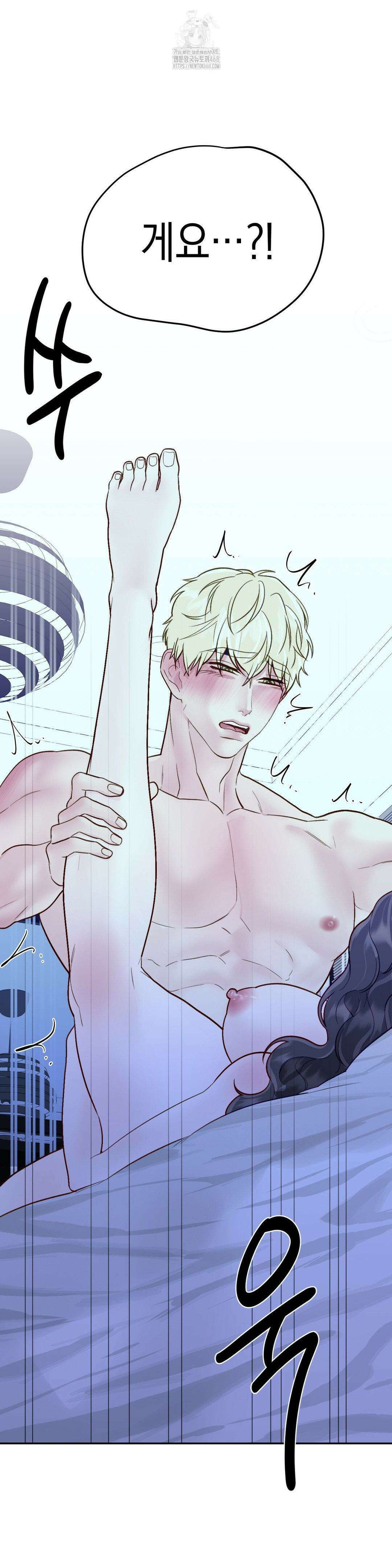 플레이 카르마 36화 4