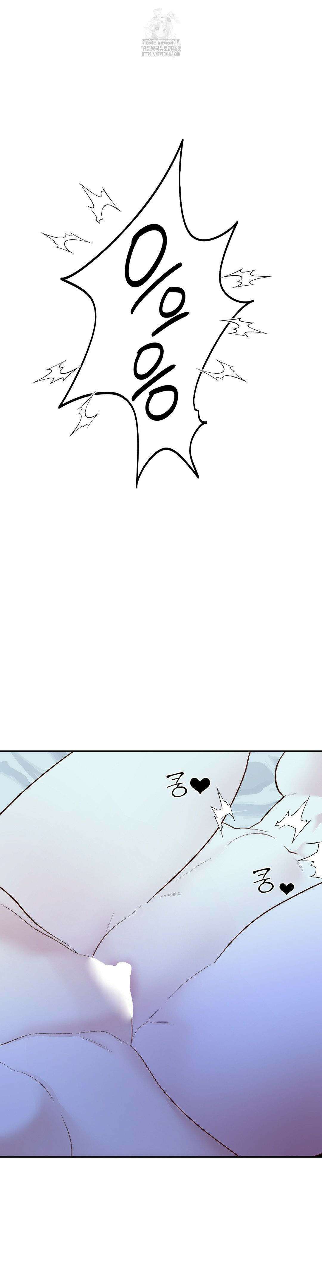 플레이 카르마 36화 5