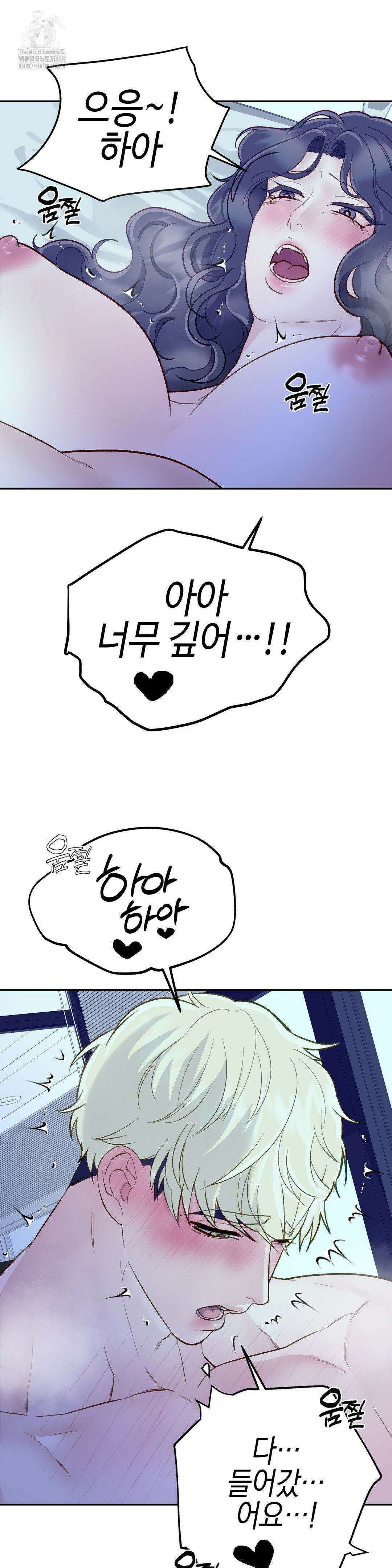 플레이 카르마 36화 6