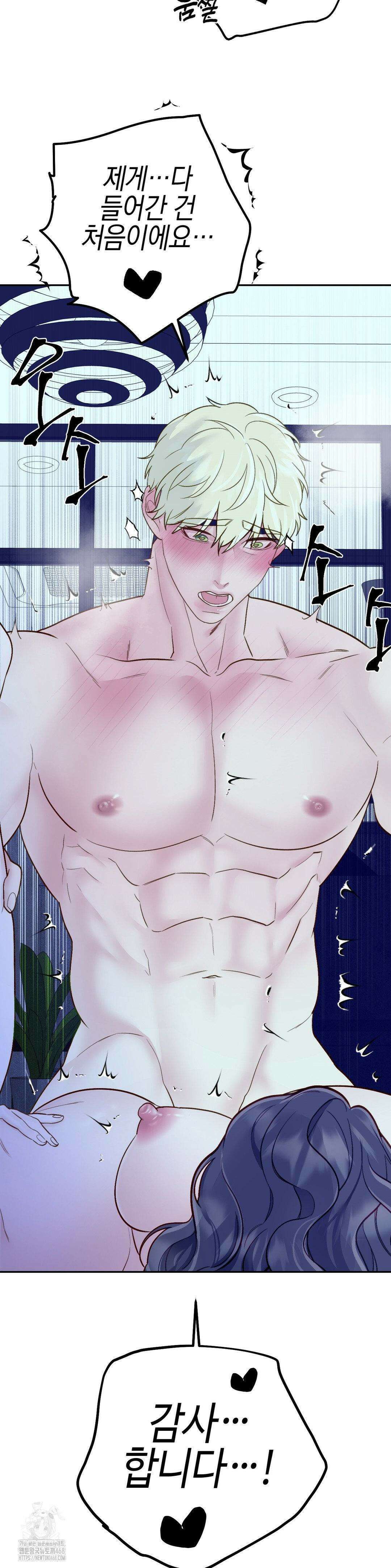 플레이 카르마 36화 7
