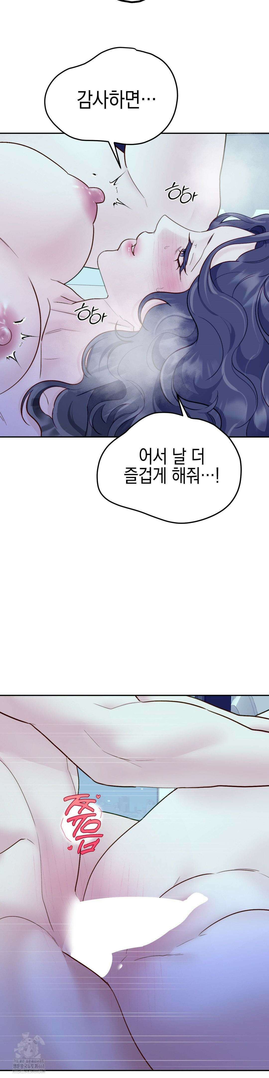 플레이 카르마 36화 8