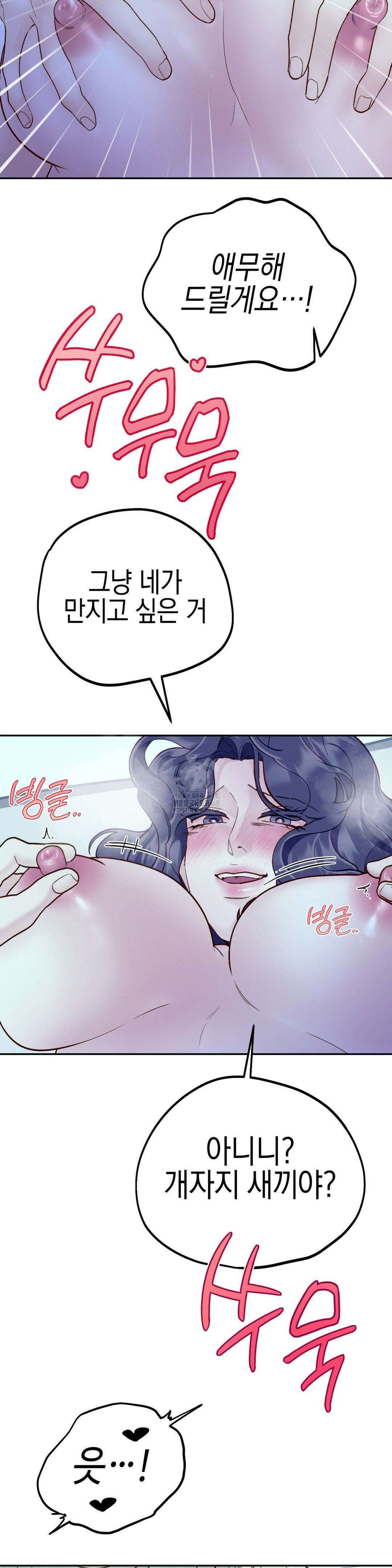 플레이 카르마 36화 14