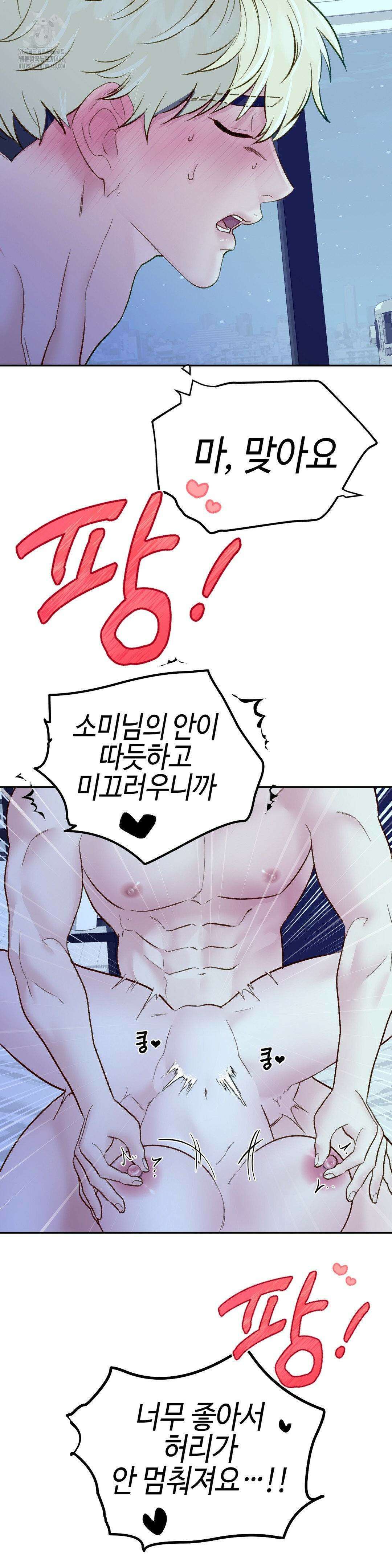 플레이 카르마 36화 15