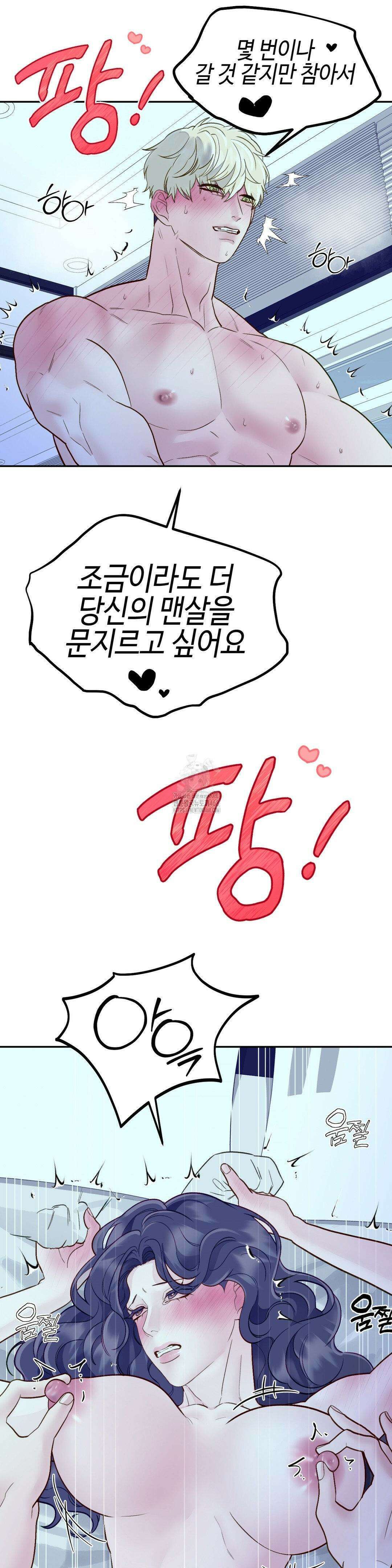 플레이 카르마 36화 16