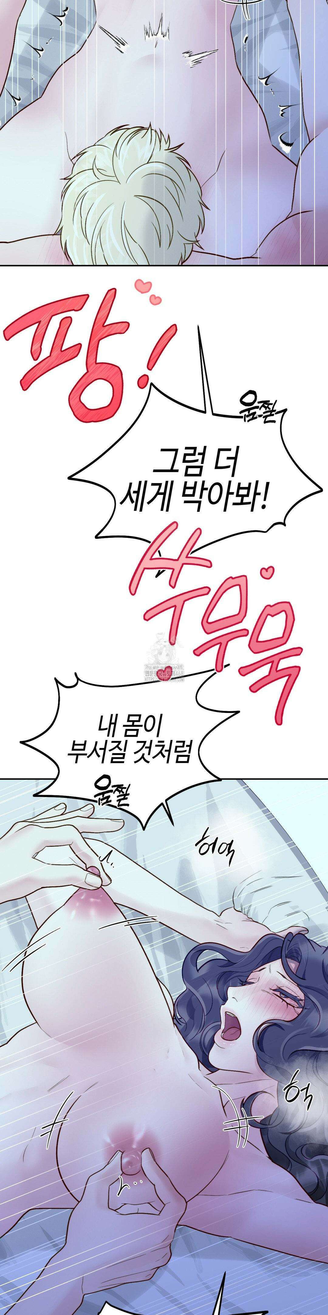 플레이 카르마 36화 17