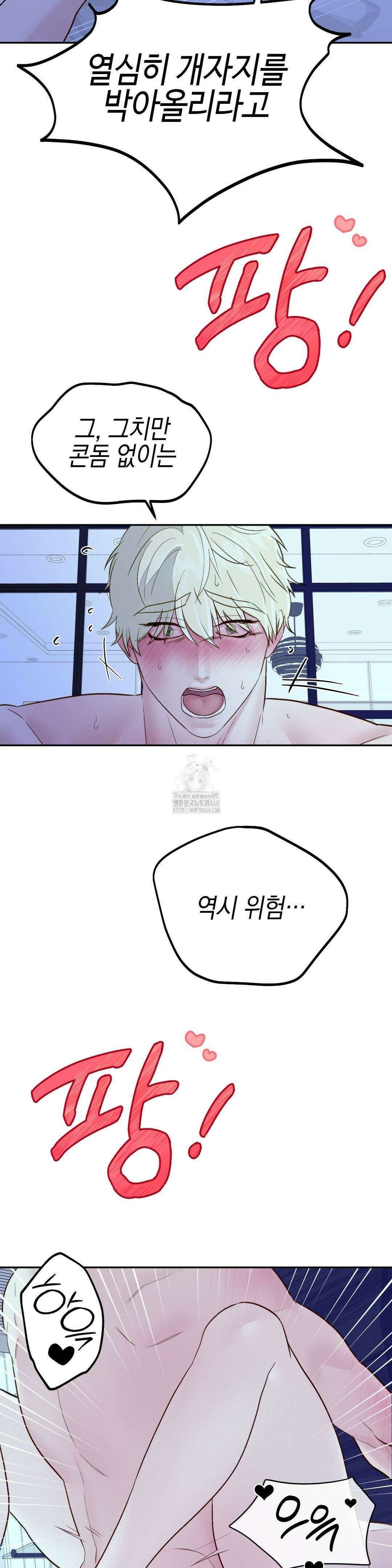 플레이 카르마 36화 18