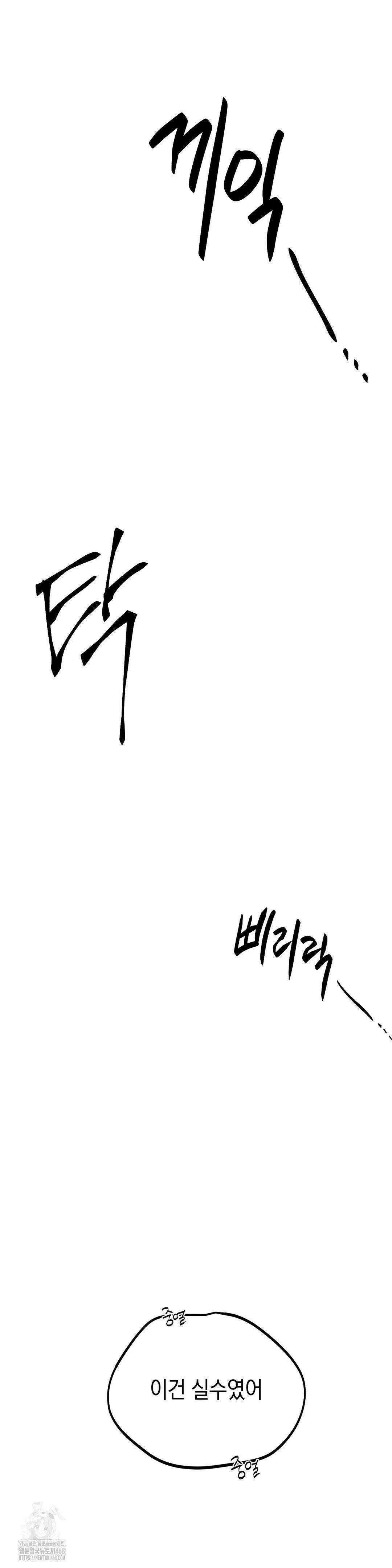 플레이 카르마 36화 40