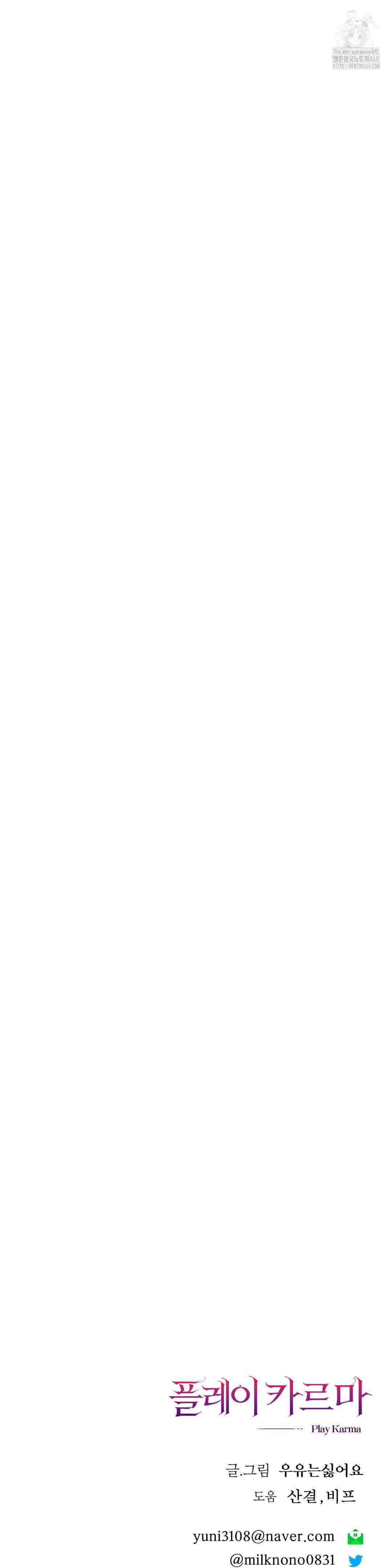 플레이 카르마 36화 41