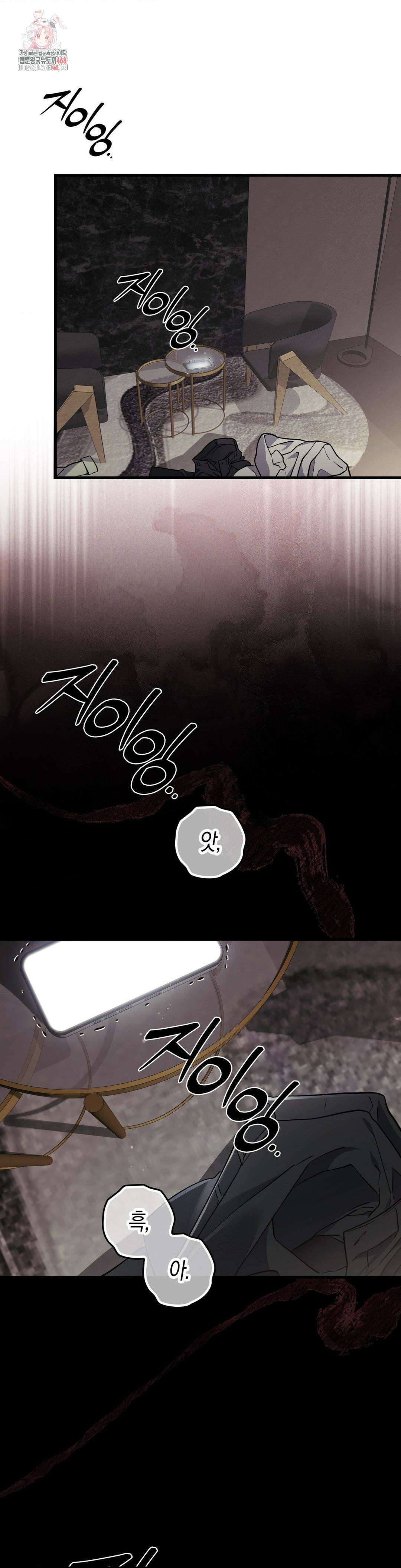 블랙 아웃 [봄툰] 16화 1