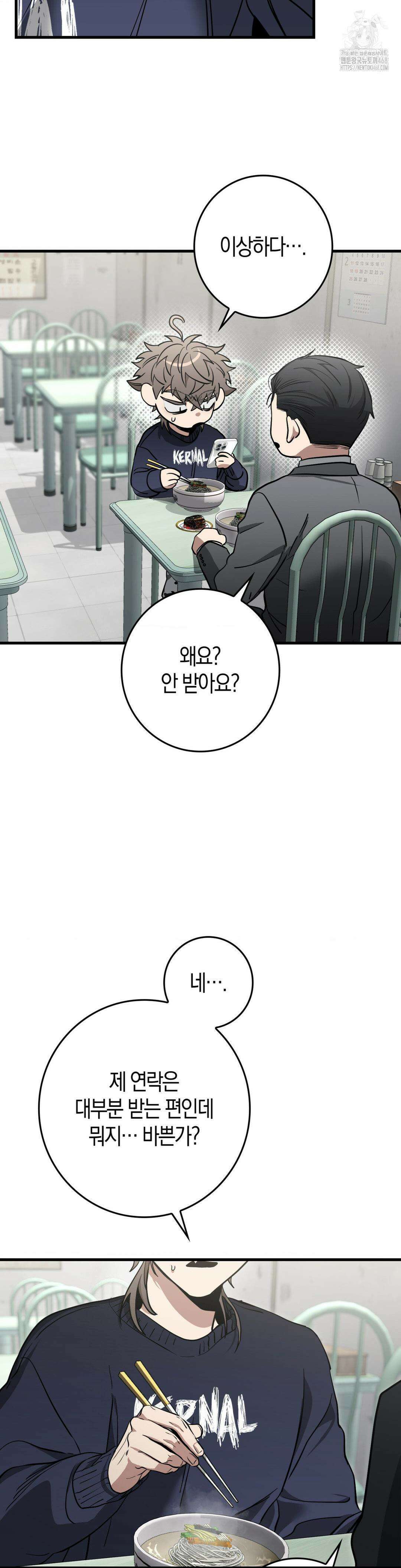 블랙 아웃 [봄툰] 16화 4