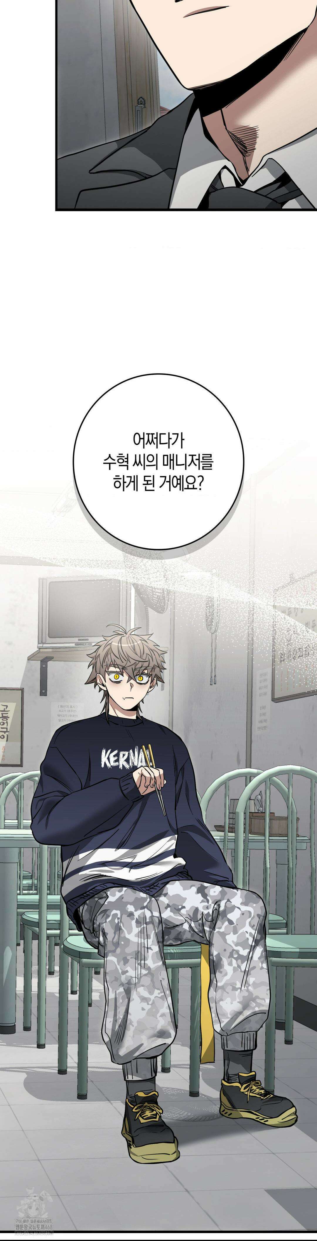 블랙 아웃 [봄툰] 16화 6