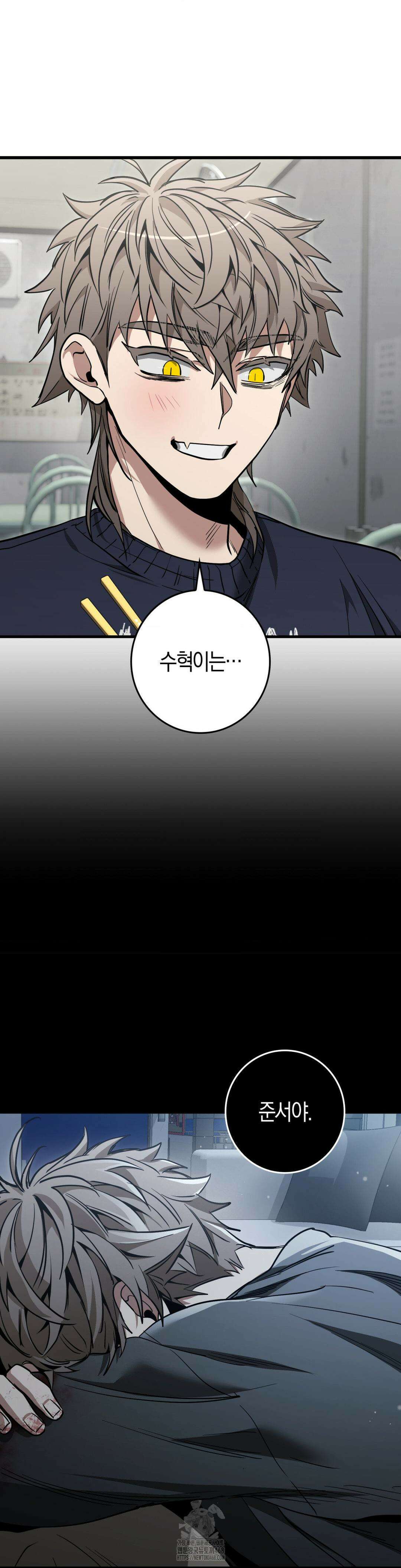 블랙 아웃 [봄툰] 16화 7