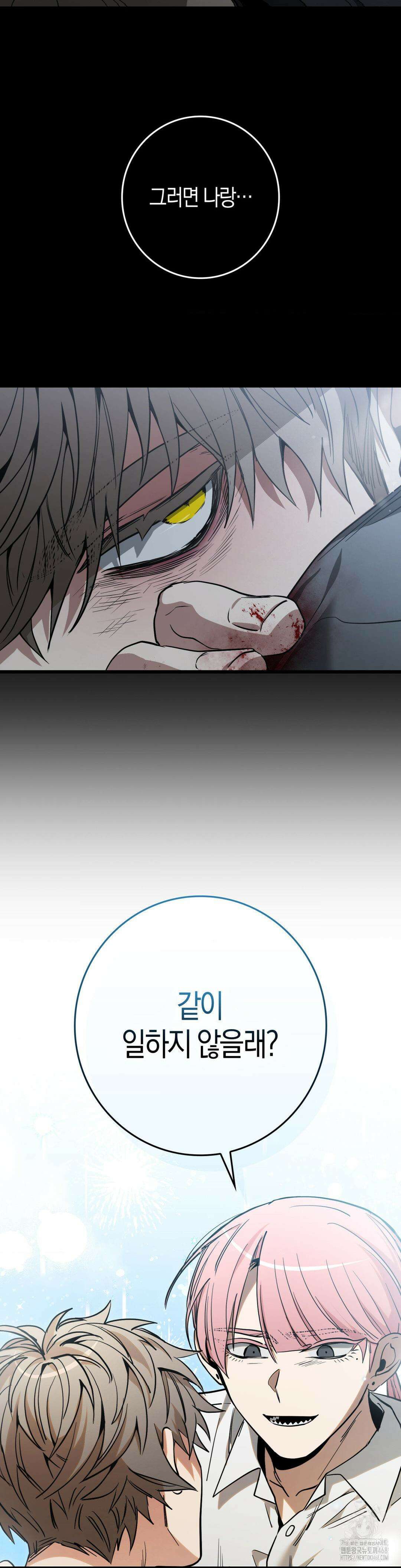 블랙 아웃 [봄툰] 16화 8