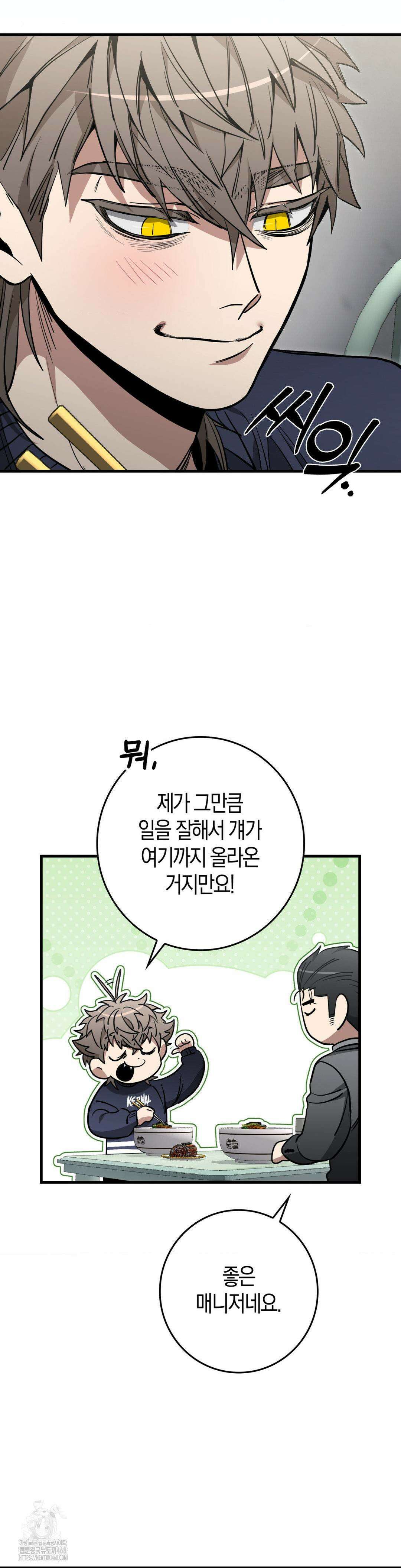 블랙 아웃 [봄툰] 16화 10