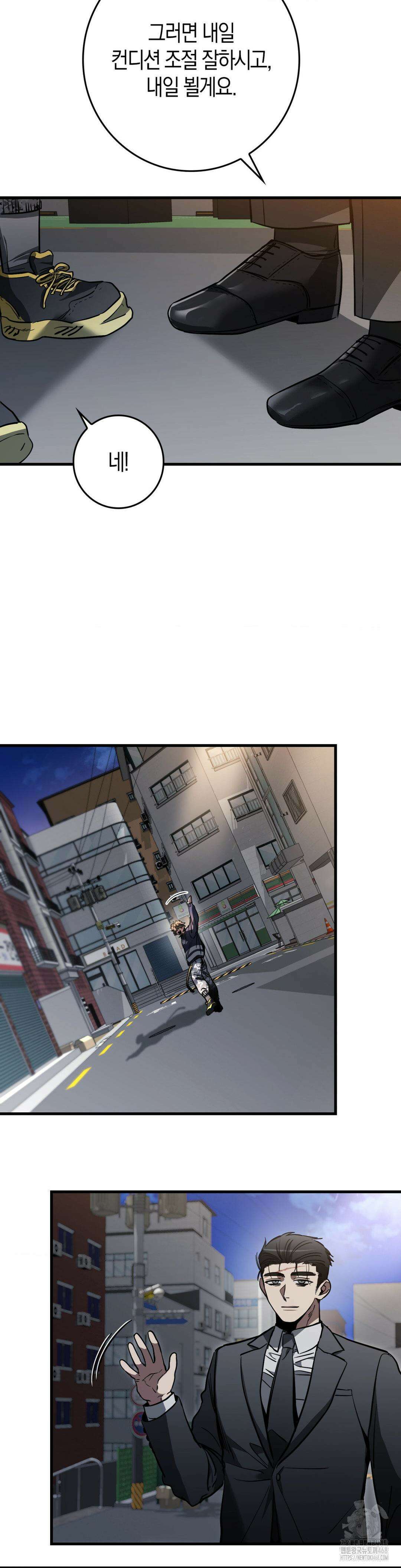 블랙 아웃 [봄툰] 16화 14