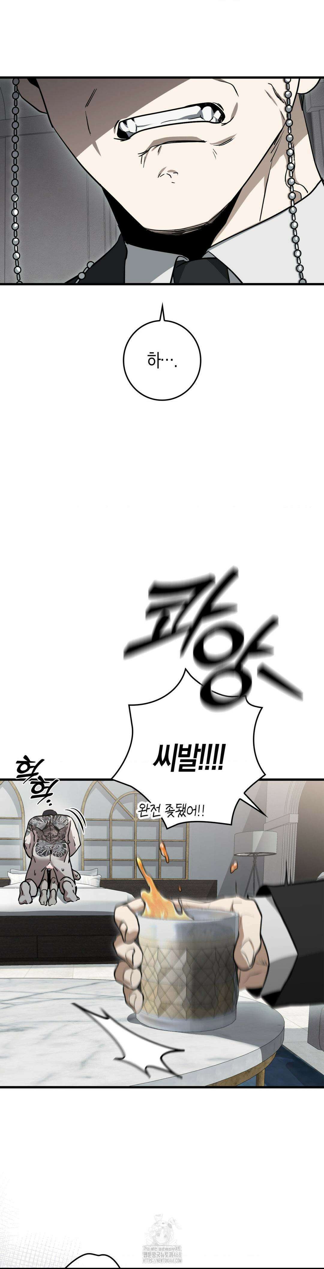 블랙 아웃 [봄툰] 16화 17
