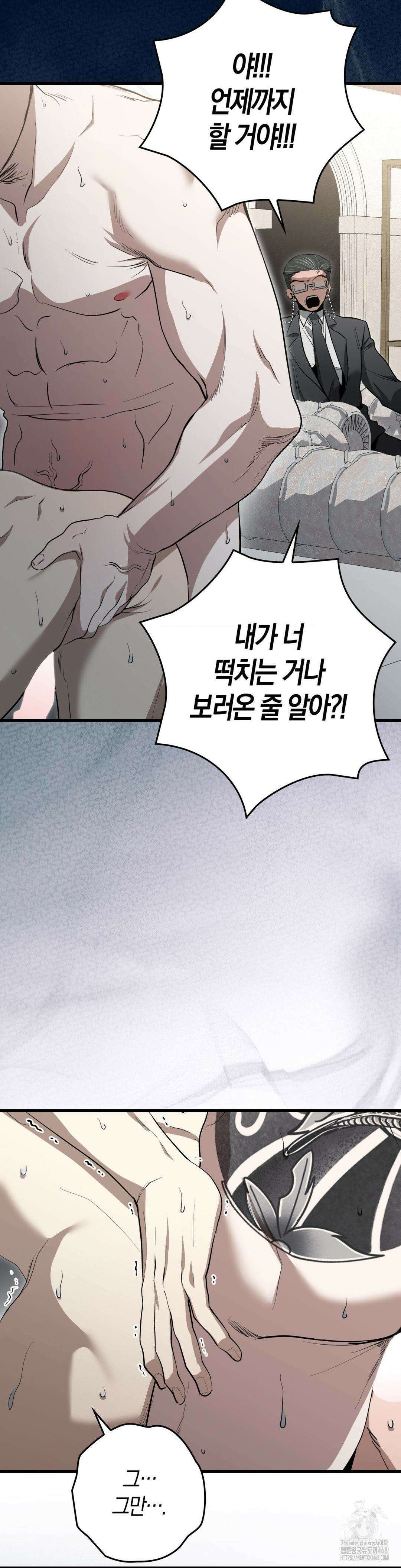 블랙 아웃 [봄툰] 16화 19