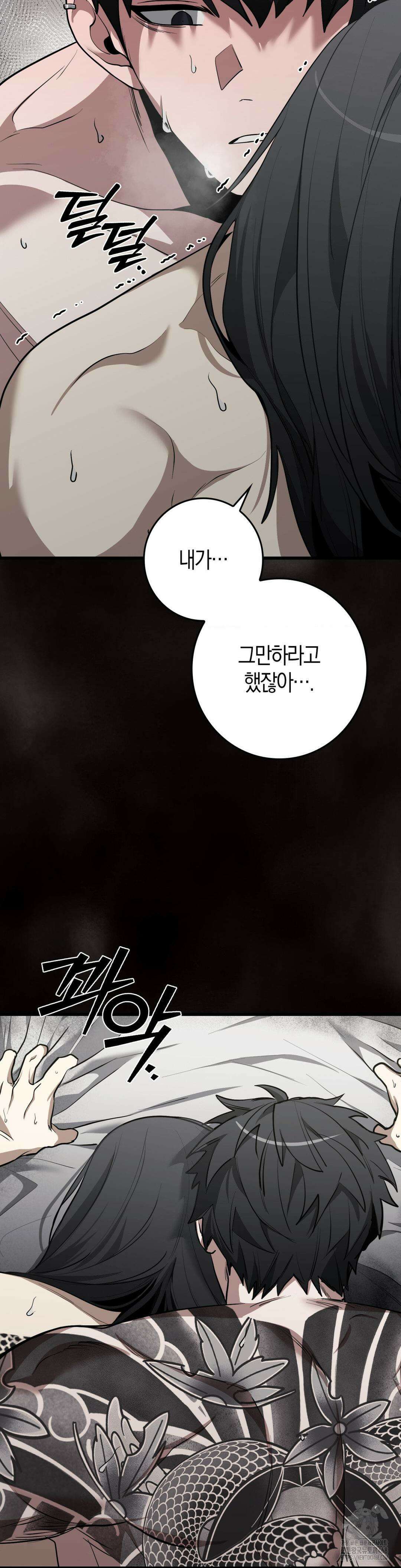 블랙 아웃 [봄툰] 16화 23