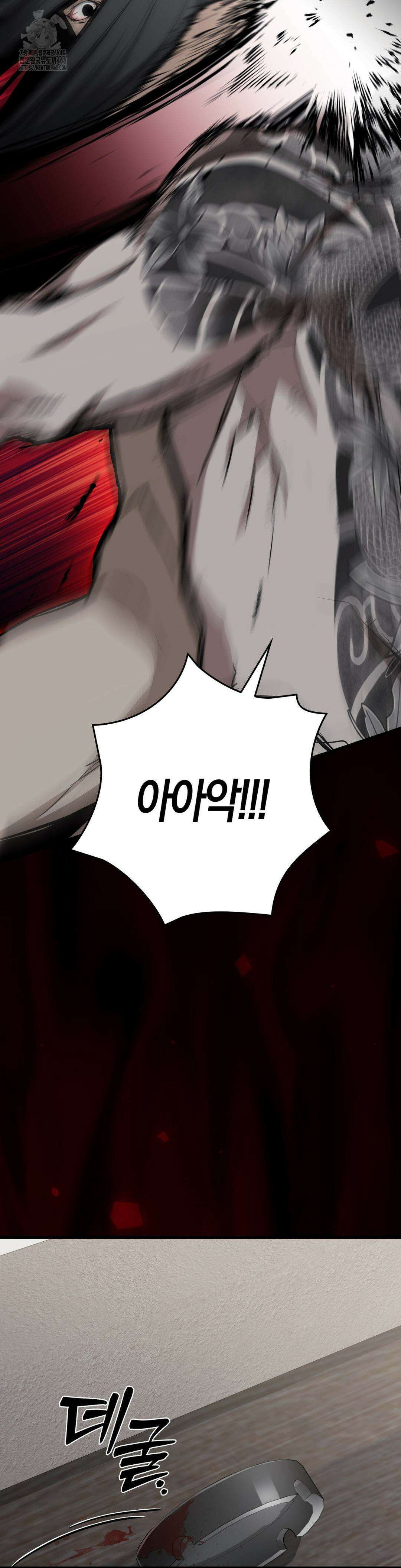 블랙 아웃 [봄툰] 16화 25