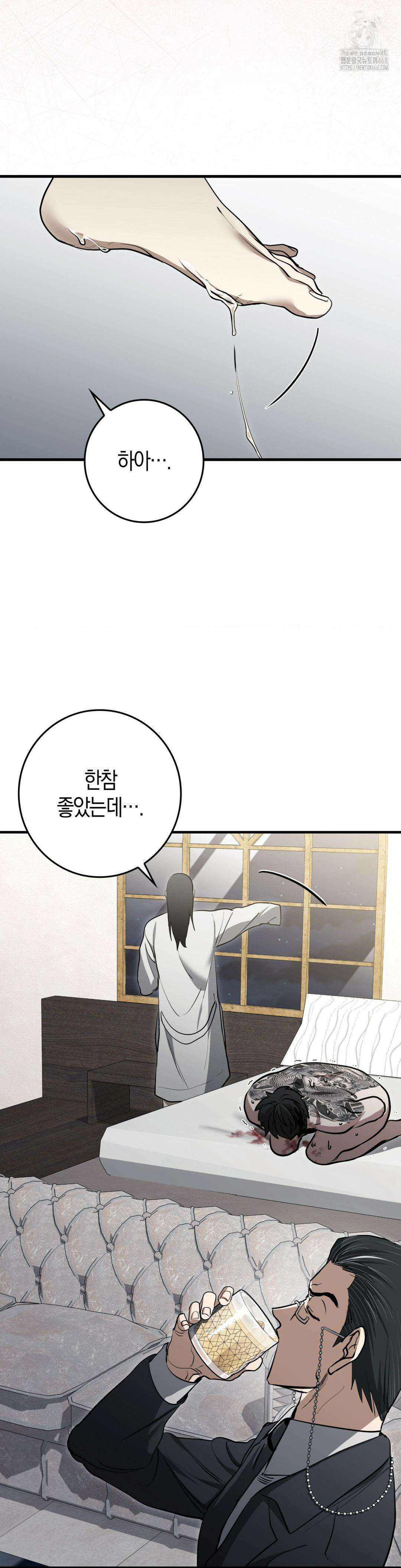 블랙 아웃 [봄툰] 16화 27