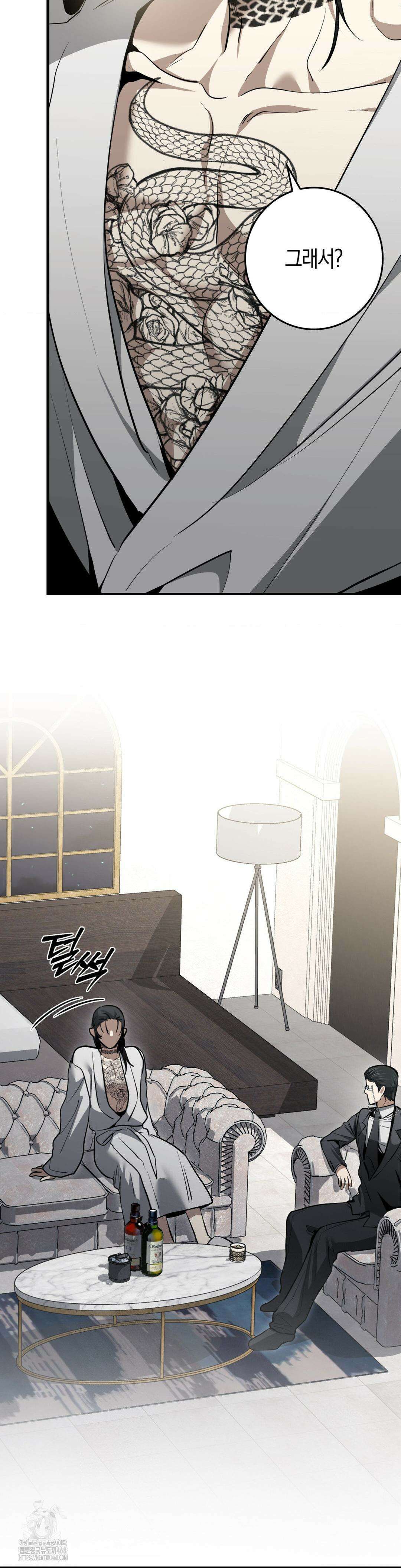 블랙 아웃 [봄툰] 16화 29