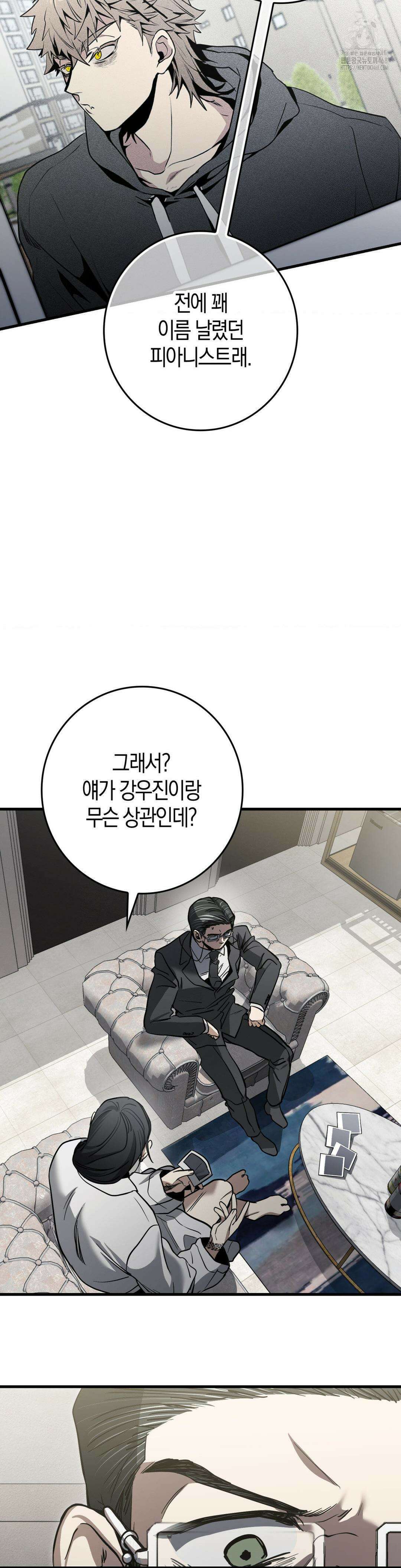 블랙 아웃 [봄툰] 16화 33