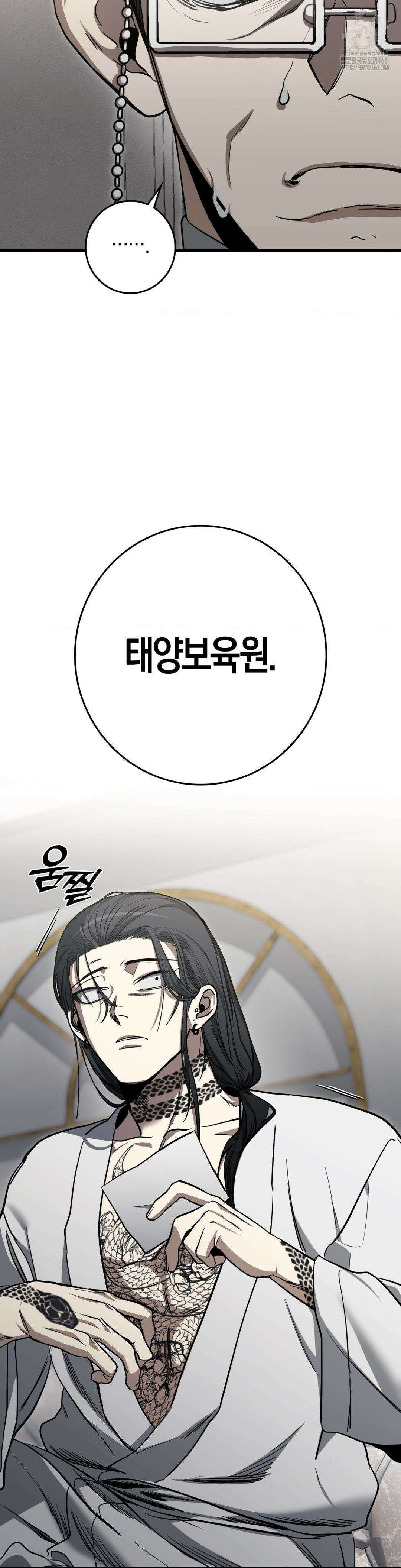 블랙 아웃 [봄툰] 16화 34