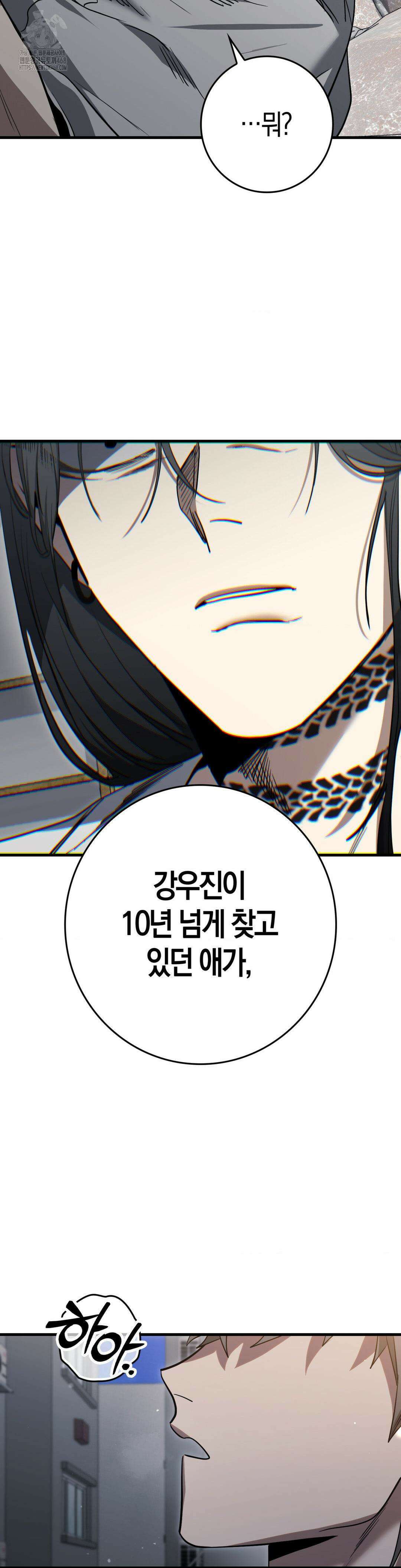 블랙 아웃 [봄툰] 16화 35