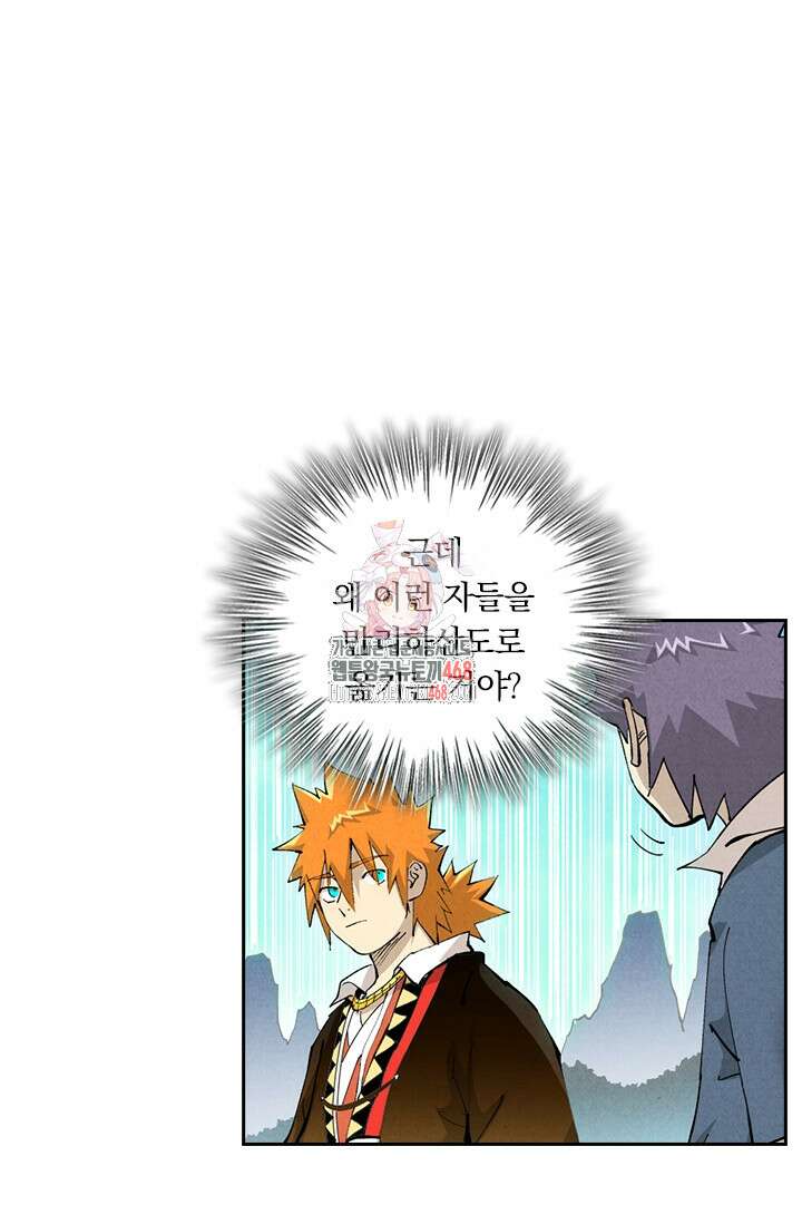 요신기 588화 1
