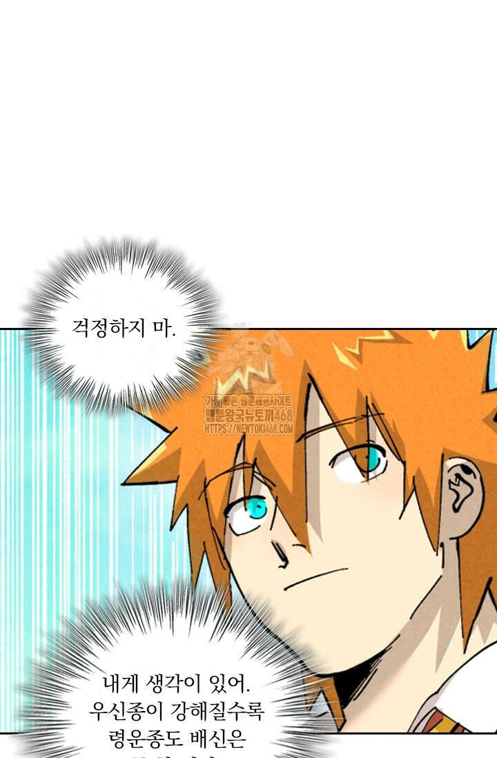 요신기 588화 2