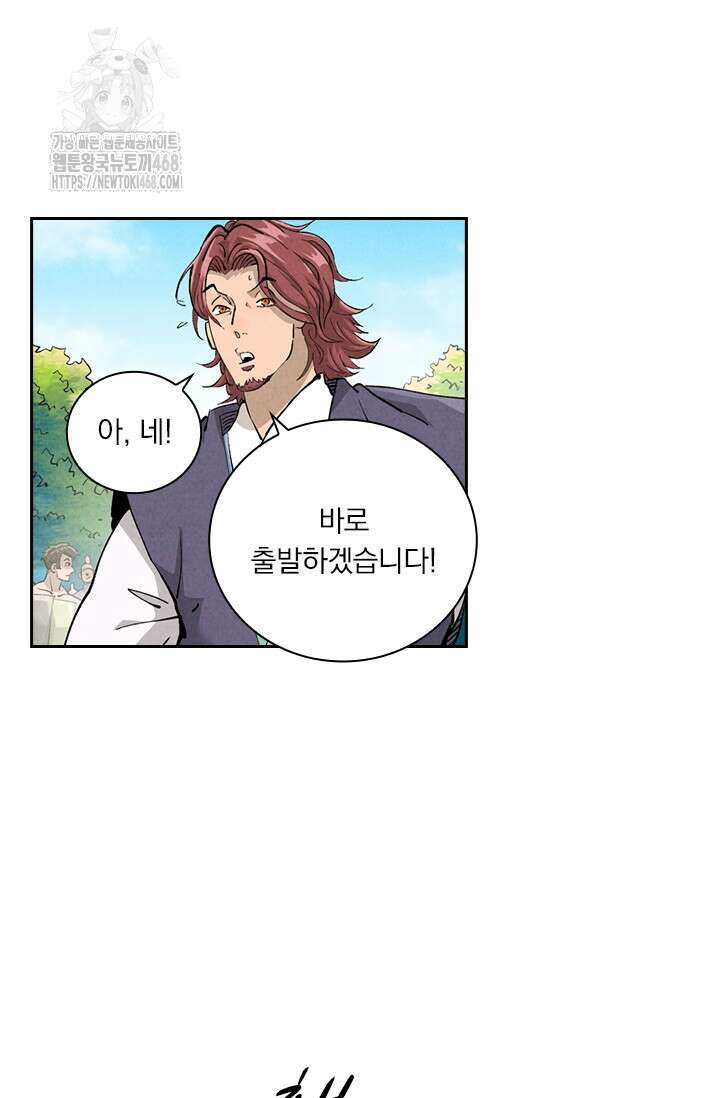 요신기 588화 5