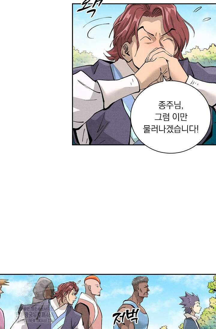 요신기 588화 6