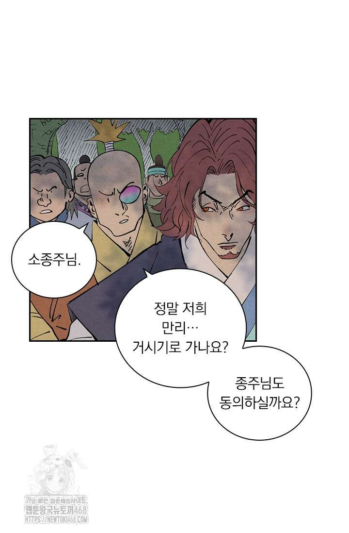 요신기 588화 8