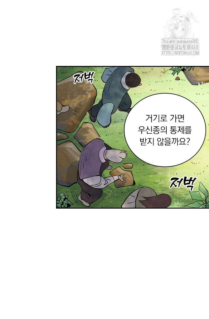 요신기 588화 9