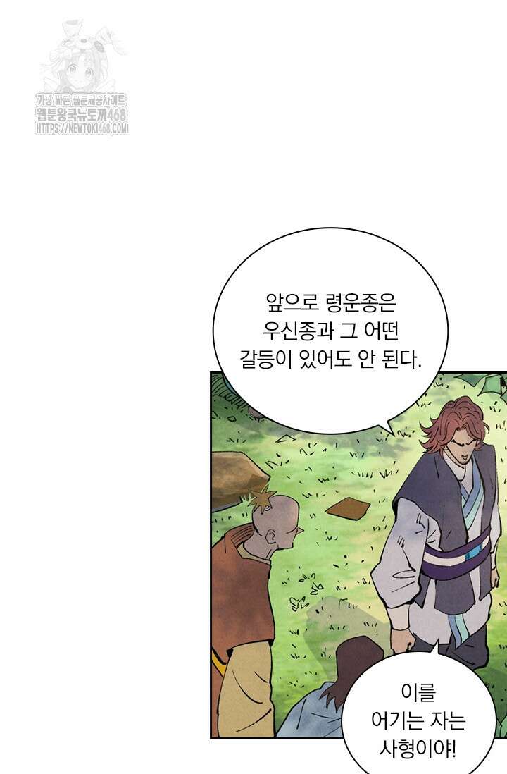 요신기 588화 11
