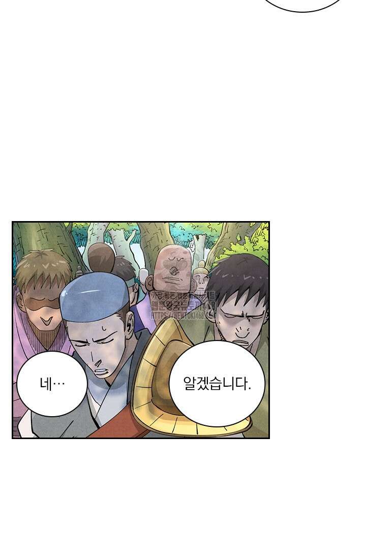 요신기 588화 12