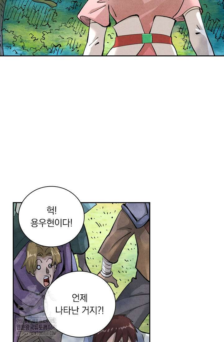요신기 588화 16