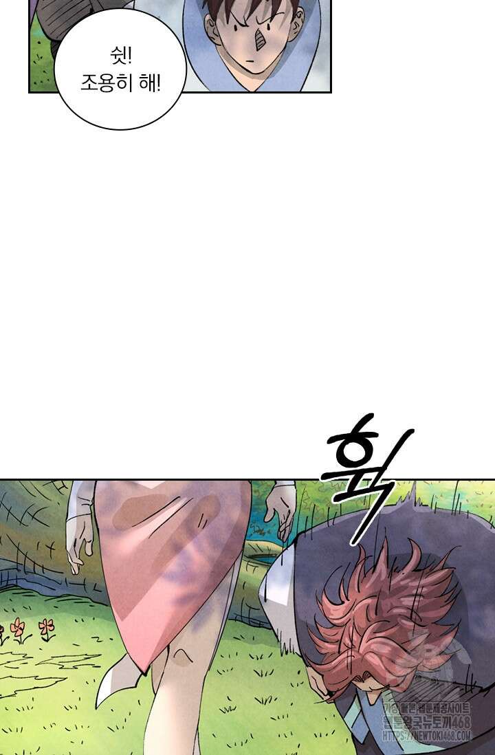 요신기 588화 17