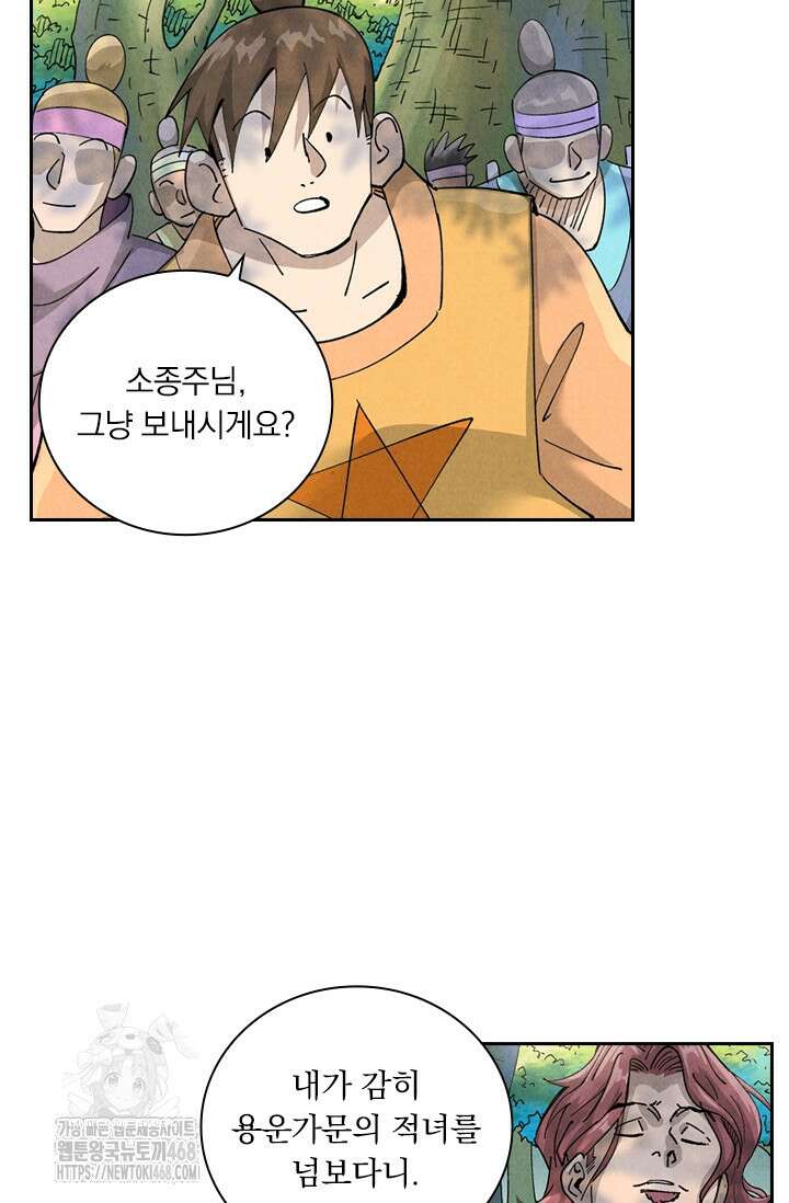 요신기 588화 21