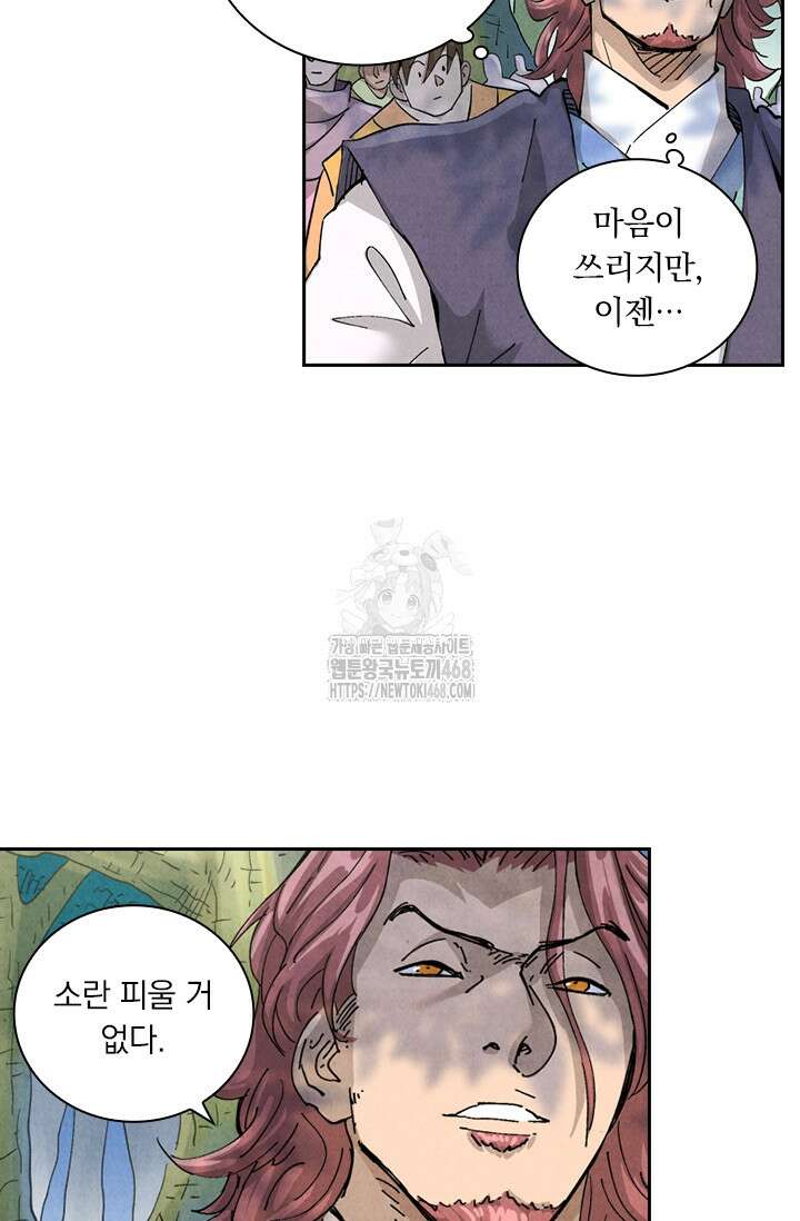 요신기 588화 22