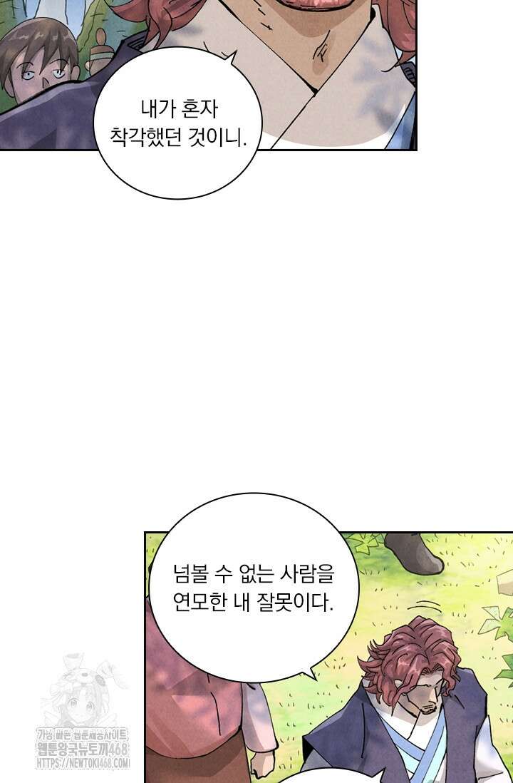 요신기 588화 23