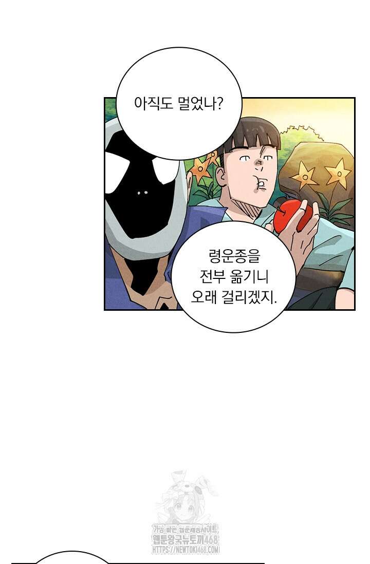 요신기 588화 29
