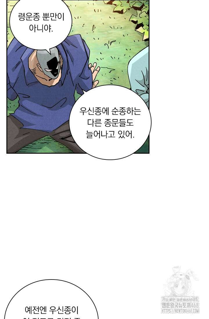 요신기 588화 30