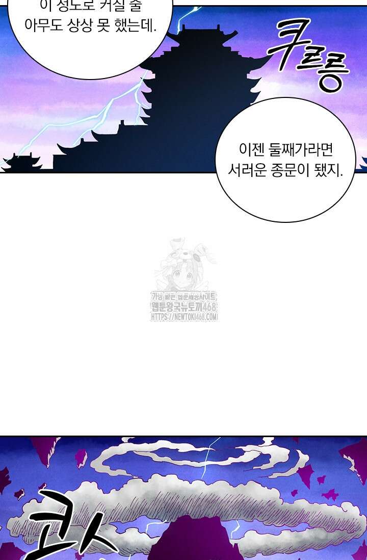 요신기 588화 31