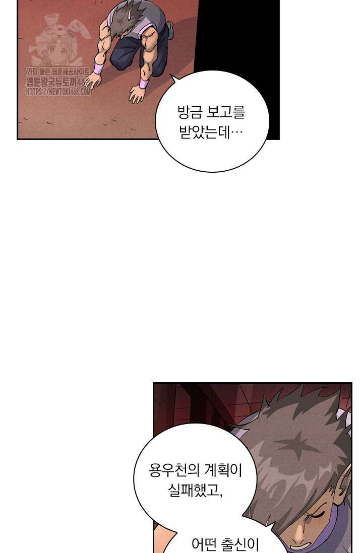 요신기 588화 36