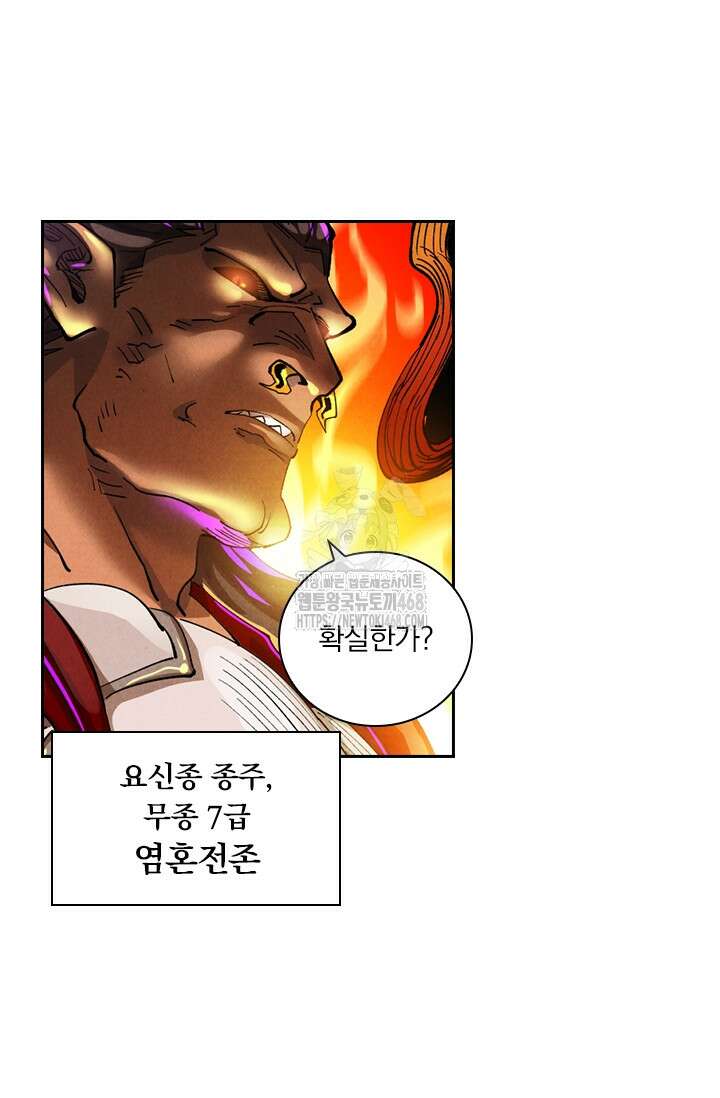 요신기 588화 39
