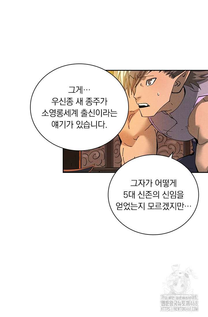 요신기 588화 40