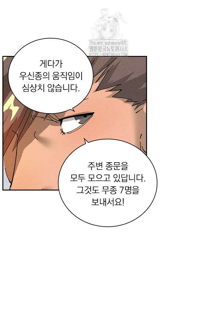 요신기 588화 41