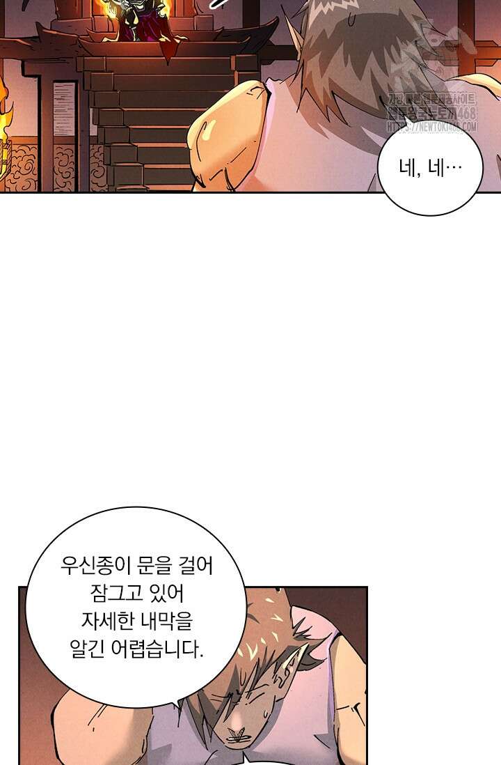 요신기 588화 43