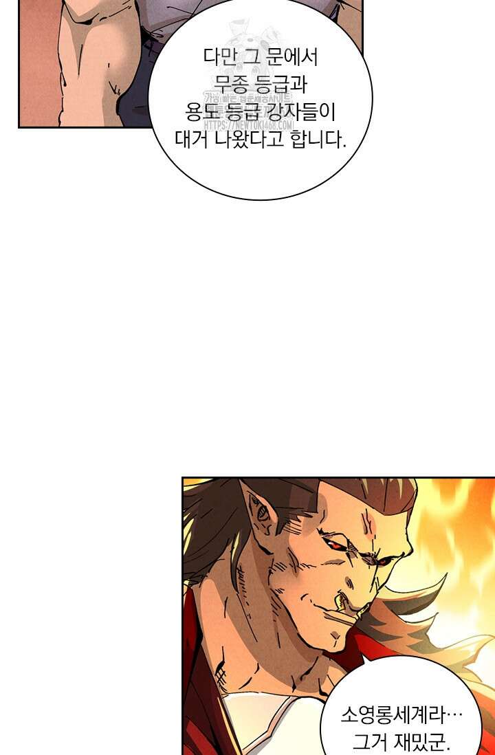 요신기 588화 44